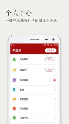 久久小说APPv1.0