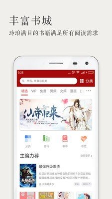 久久小说APPv1.0