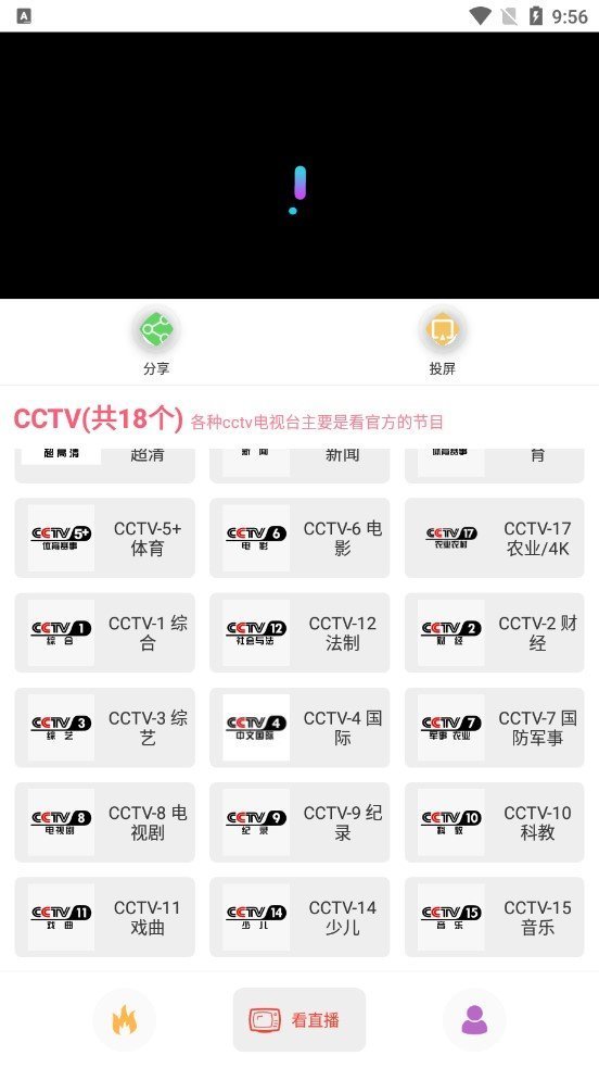 点点新影视去广告版v9.3.8