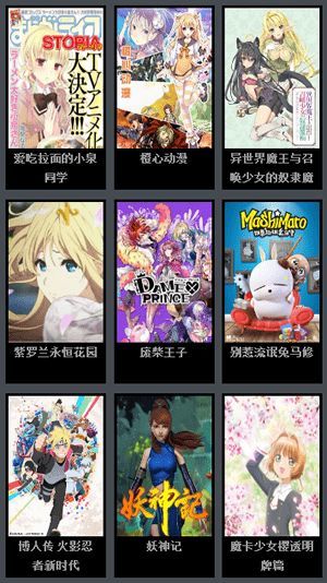 风车动漫正版APPv1.0