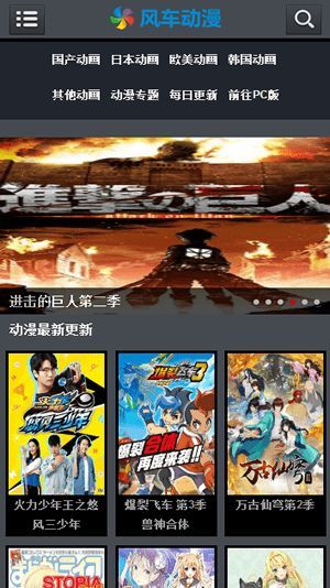 风车动漫正版APPv1.0