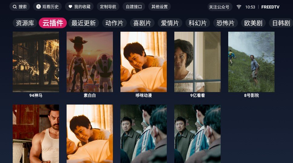 FreeD影院apkv1.0.2