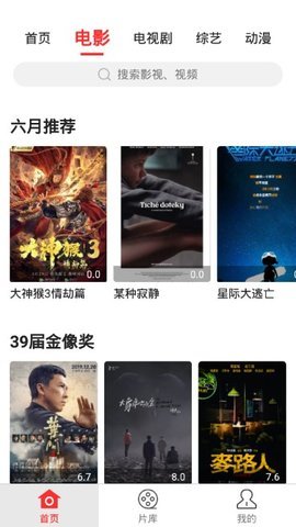 红椒影视v3.64v3.64