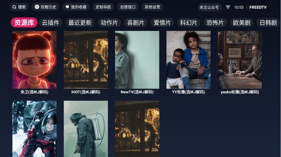 FreeD影院apkv1.0.2