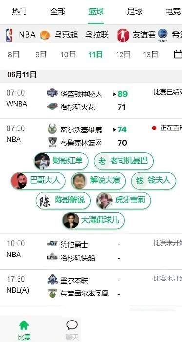 威博体育APP