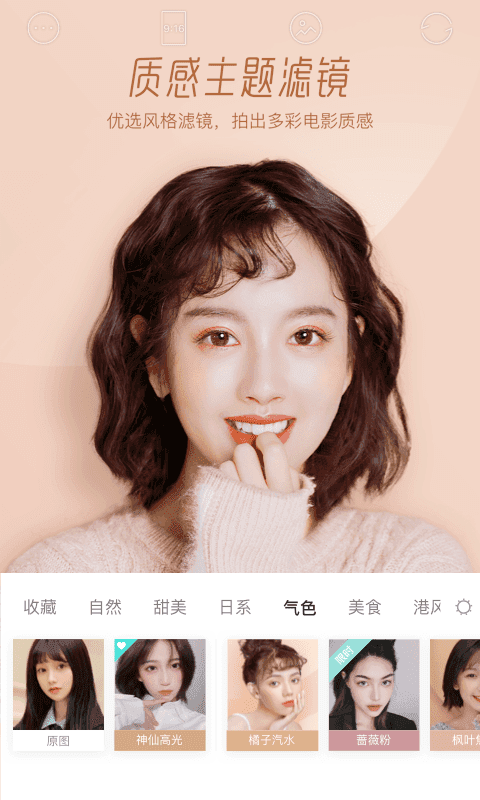 faceu激萌最新版