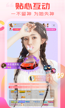 光速直播
