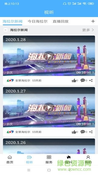 全景海拉尔