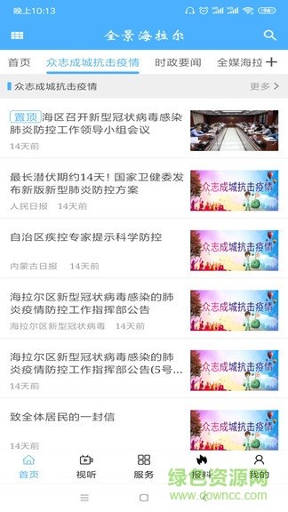 全景海拉尔