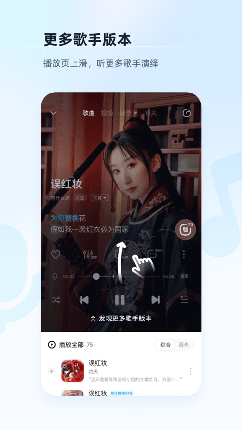 酷狗音乐免付费版