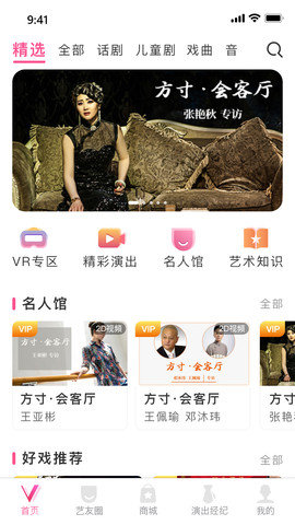V观剧场