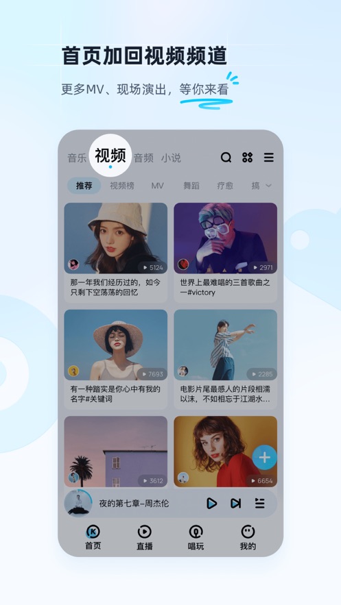 酷狗音乐免付费版