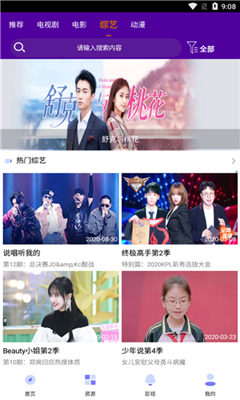 锅剧人v1.0.2