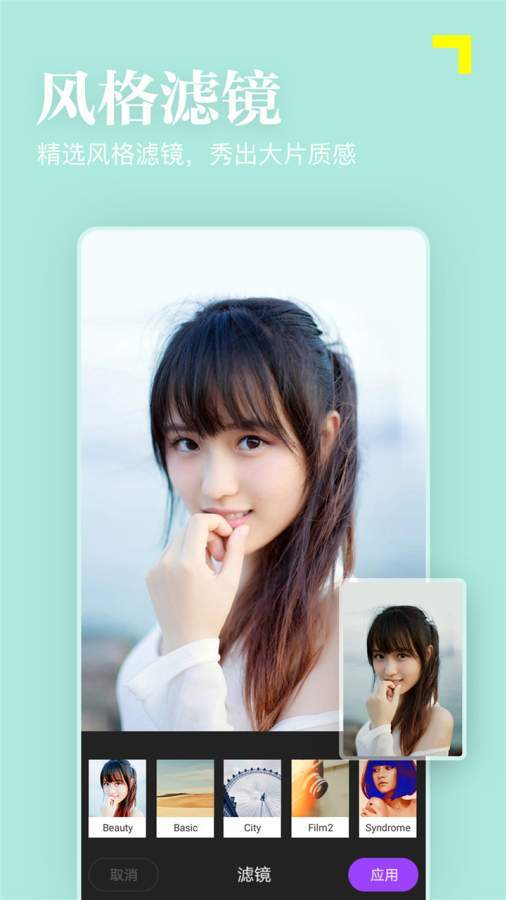 美颜秒拍相机v1.0