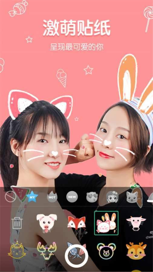 美颜秒拍相机v1.0