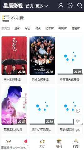 星辰影视官方版v3.3.3