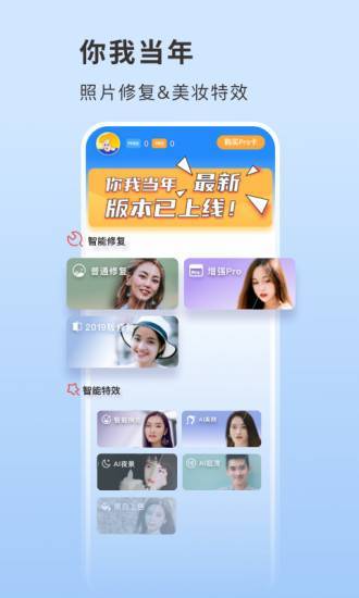 你我当年v2.6.0