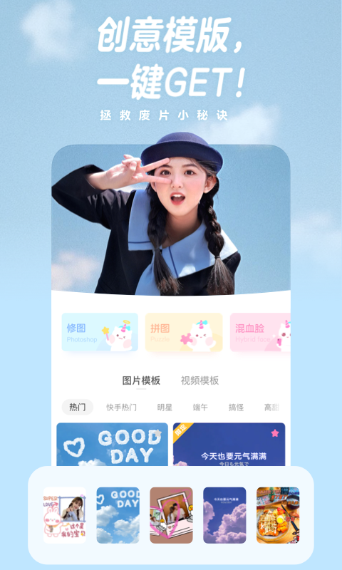 一甜相机v2.7.0.20700