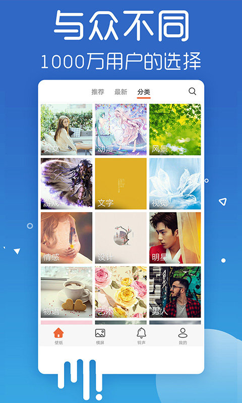 爱壁纸v4.9.2