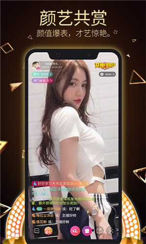 唯美直播最新版安装v3.9.3