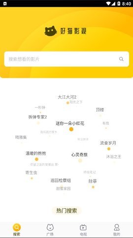 好猫影视v1.0.3