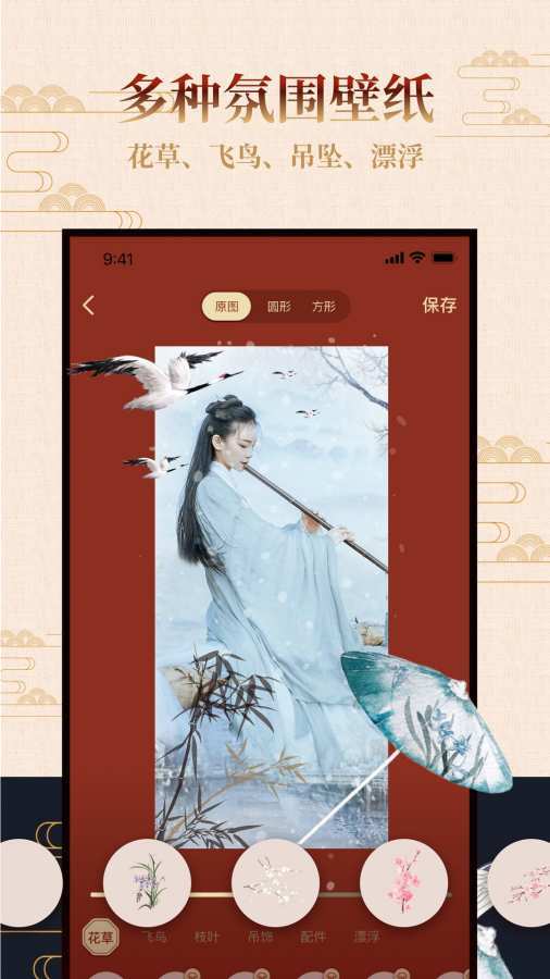 古风相机v2.2