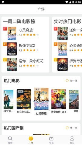 好猫影视v1.0.3