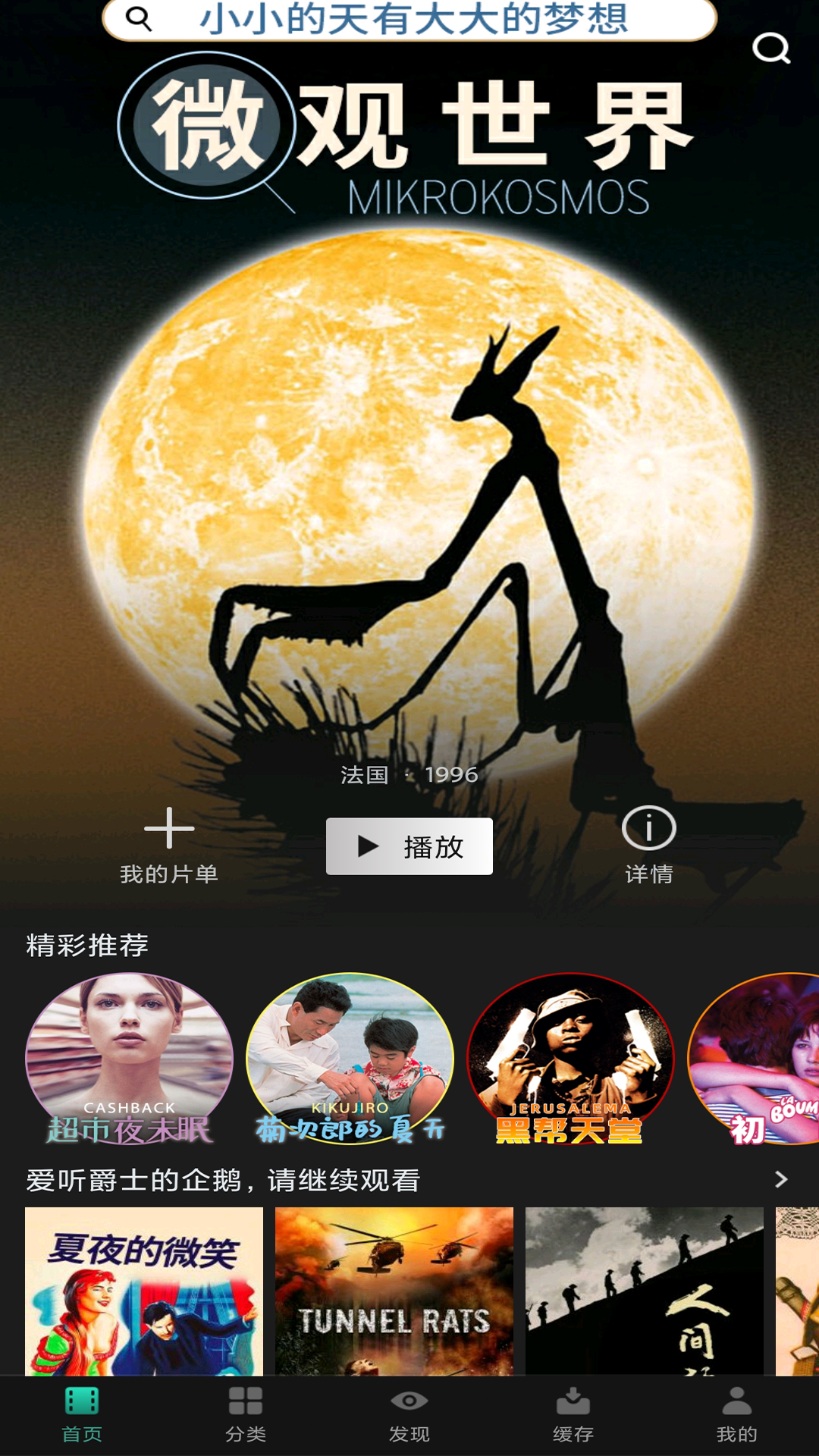 段友影视APP安卓版v2.15.4
