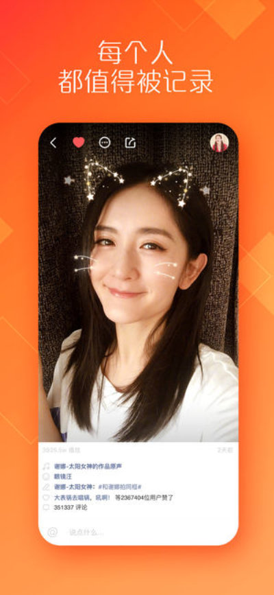 快手无限刷礼物版v10.0.21.23652
