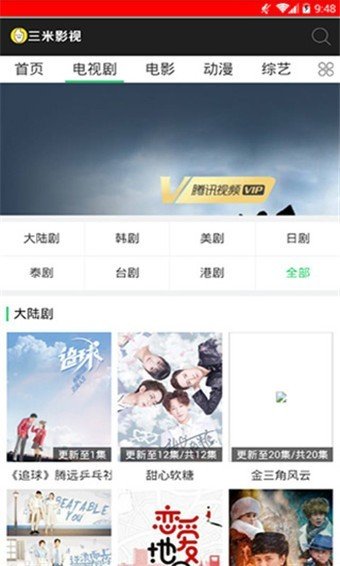 三米影视v1.0.2