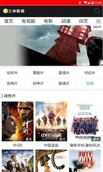 三米影视v1.0.2