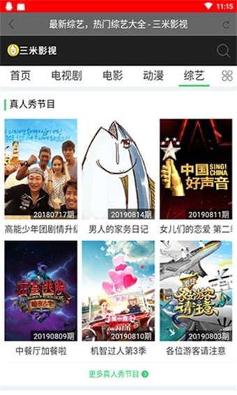 三米影视v1.0.2