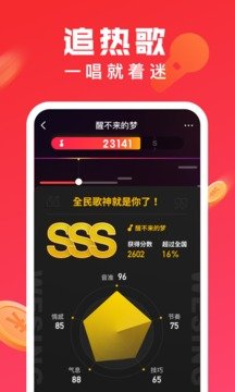 全民K歌极速版v7.7.28.278