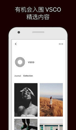 vsco安卓版v2.4.1