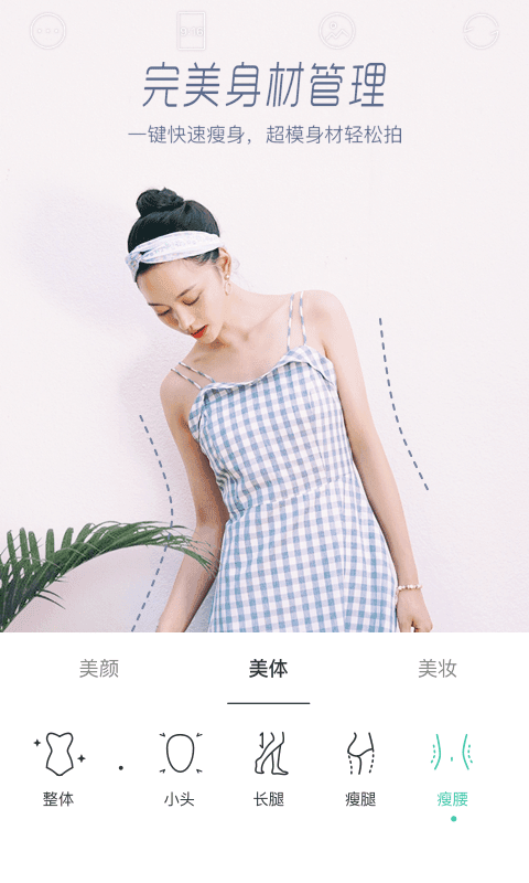 faceu激萌最新版v5.0.5
