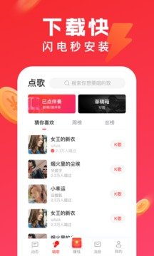 全民K歌极速版v7.7.28.278