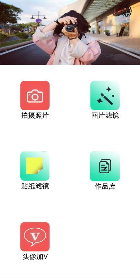 小黑相机v1.0.0