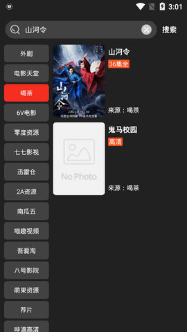 影音猎手APP无广告v1.1.3