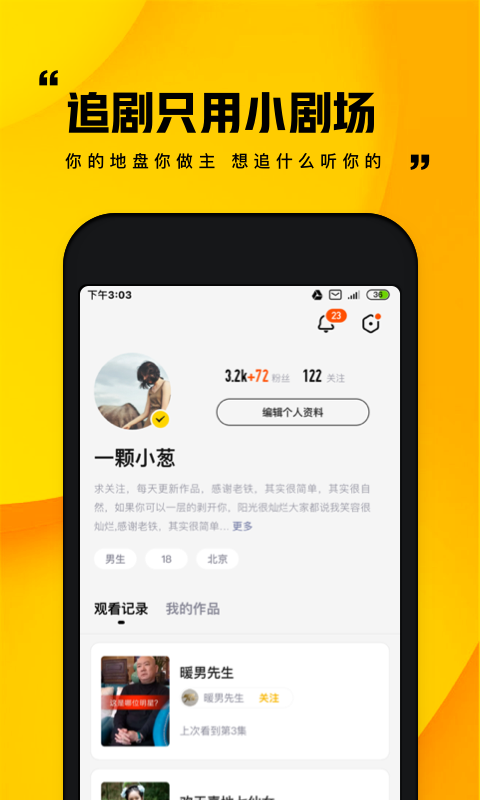 追鸭影视破解版最新v1.5.2.0