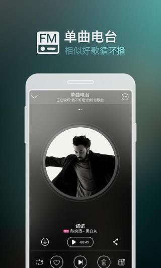 咪咕音乐v7.6.1