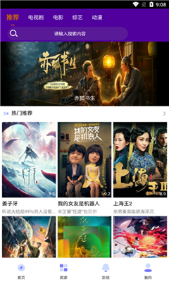 锅剧人v1.0.2