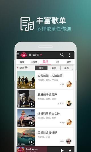 咪咕音乐v7.6.1