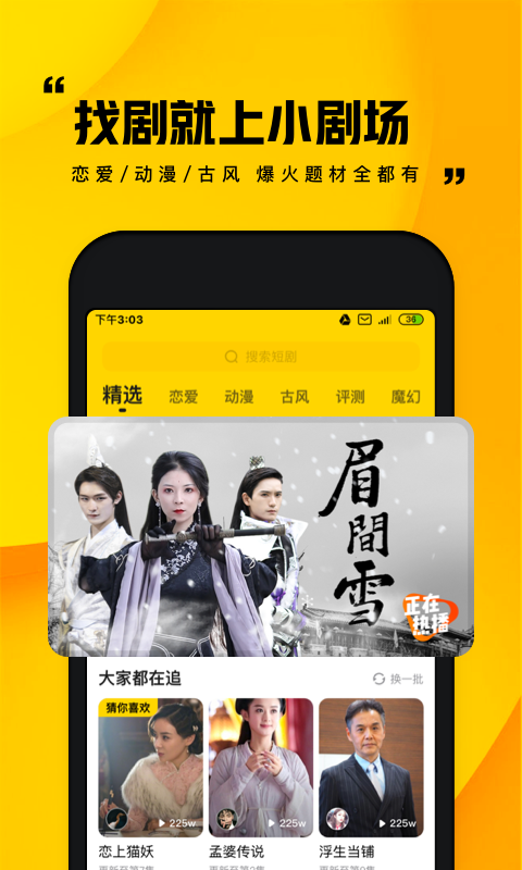 追鸭影视破解版最新v1.5.2.0