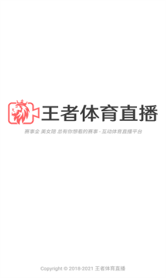 王者体育直播v1.9.0