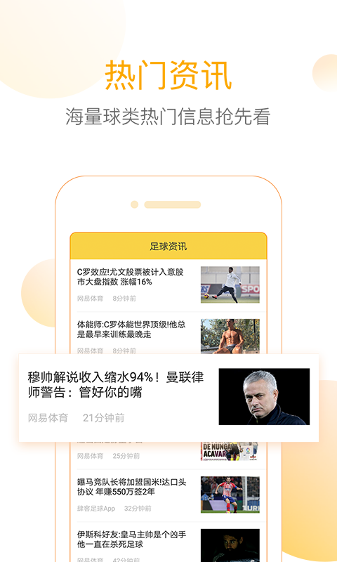 网易精准比分v3.3.5