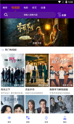 锅剧人v1.0.2