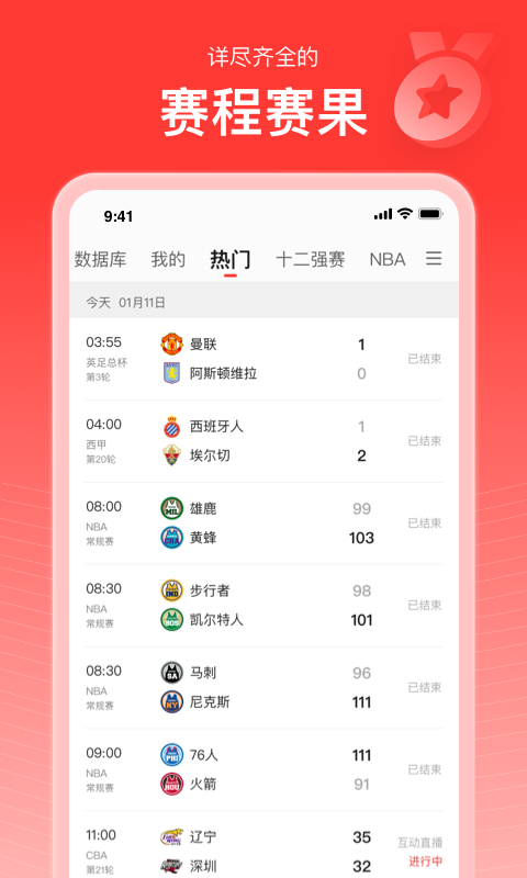 新浪体育nba直播