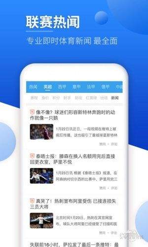 澳客APP免费版