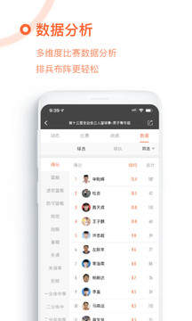 我奥篮球免费版