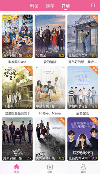 韩剧tv最新官方版